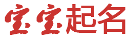 平遥县新闻网起名网